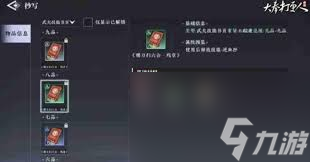 大奉打更人烹饪解锁方法是什么