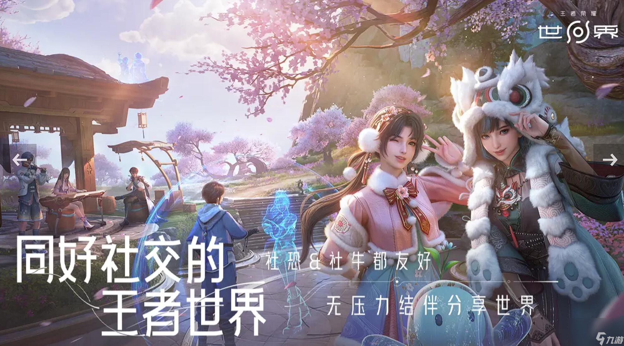 《王者荣耀世界》角色获取攻略