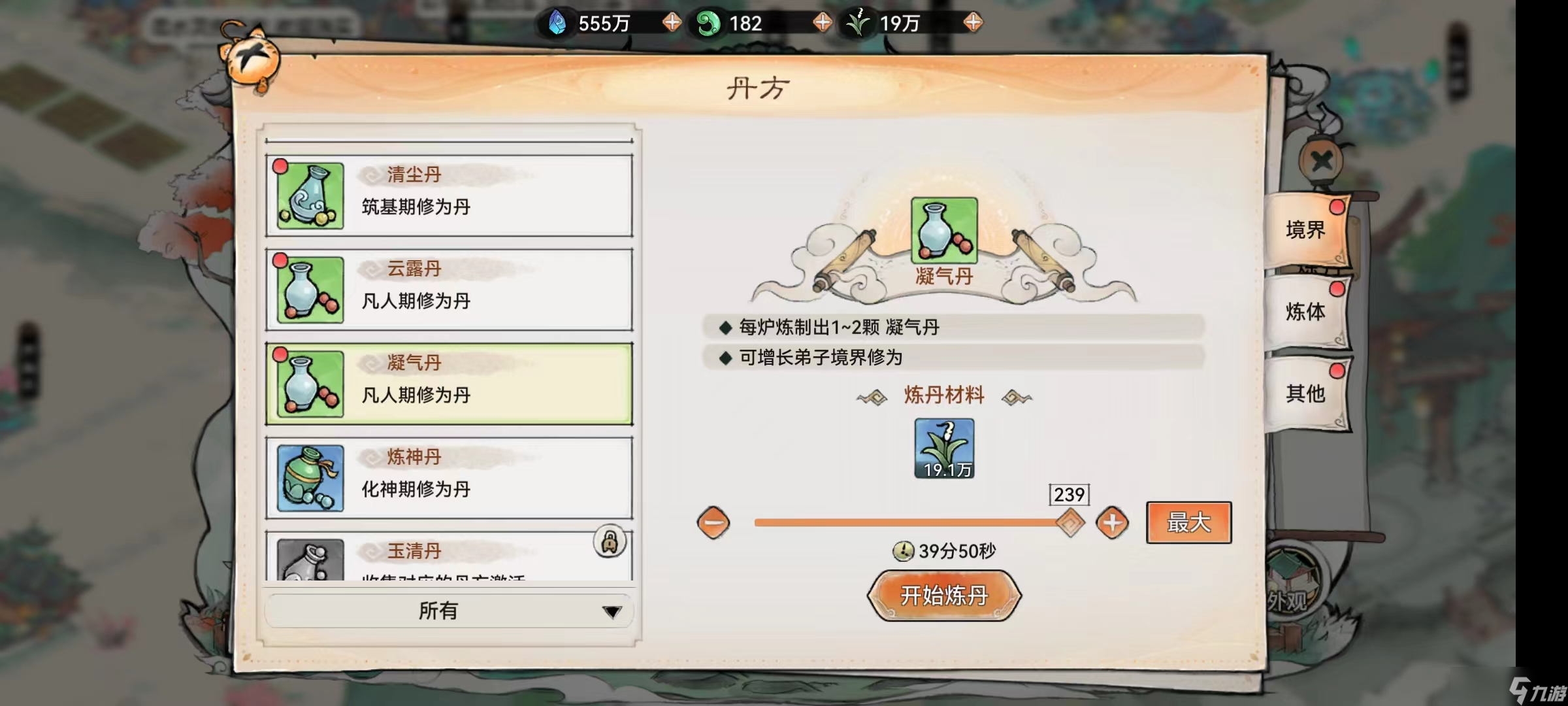 最强祖师零氪起号记录（第二天）【新手向】