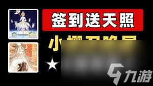 阴阳师小樱召唤屋怎么获取
