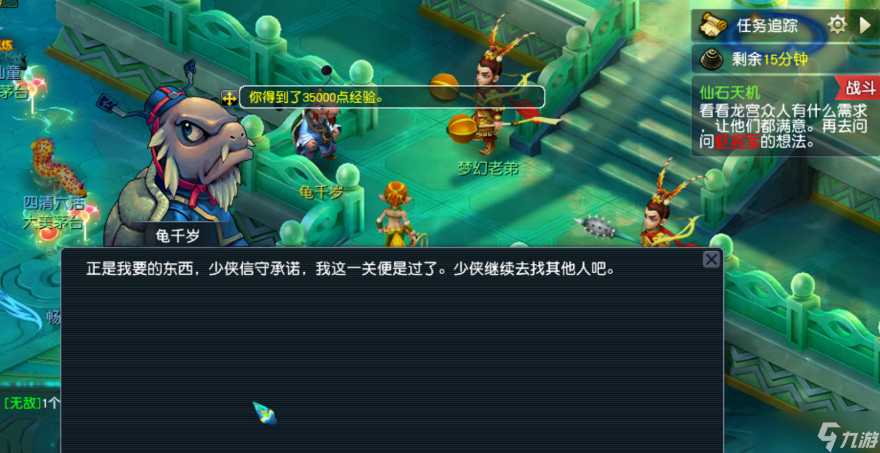《梦幻西游》电脑版畅玩服如何1小时刷325万经验？只需20级就能刷