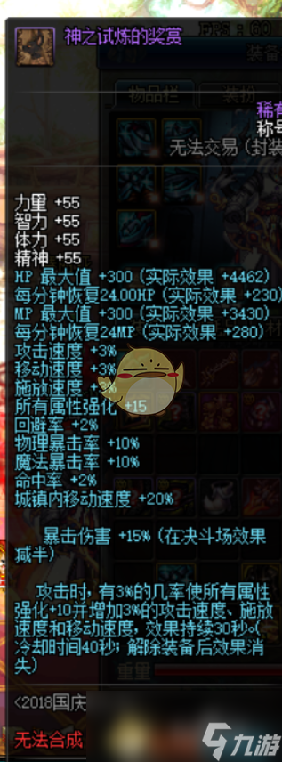 《DNF》奶爸新传说换装推荐