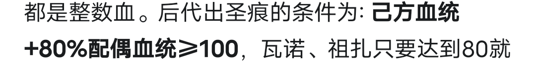 诸神皇冠反配混血经验