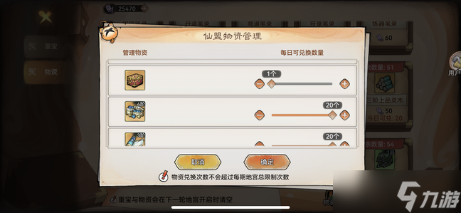 最强祖师【月下攻略】一份有点细的商人攻略