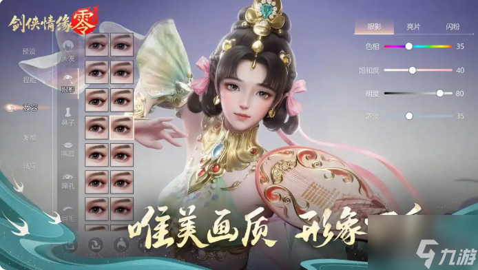剑侠情缘零什么时候公测 剑侠情缘零公测时间介绍
