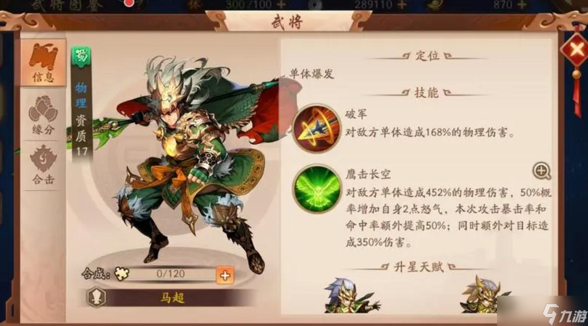 少年三国志吕布通过哪种方法来先护送家眷