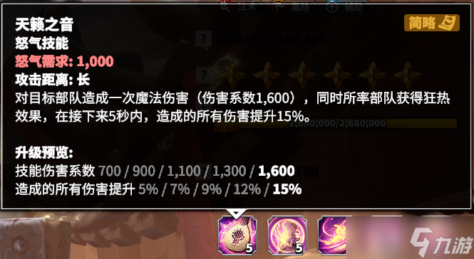 万龙觉醒战场乐师，超多增益！三代法师英雄【芙笳乐】详细解析