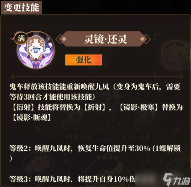 山海镜花九凤攻略之想到哪说到哪