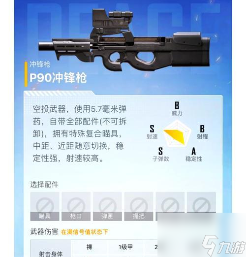 绝地求生中1号切枪怎么设置 设置后怎么快速切换武器