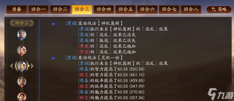 三国志·战略版三国志战略版贾诩平民带什么战法