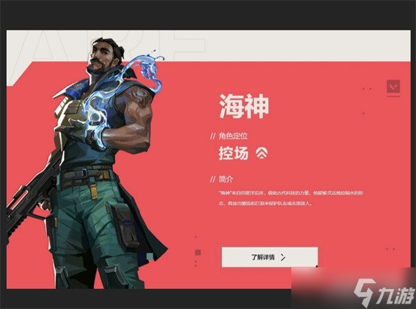 无畏契约源能行动哪些英雄比较强 英雄强度排行榜