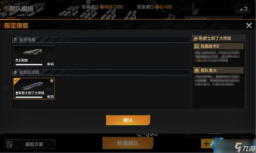 星海征途：舰船三大升级路线全解析