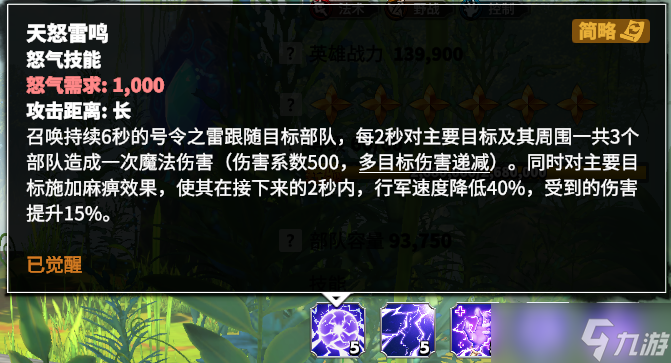 万龙觉醒雷电的掌控者！三代法师英雄【雷娜亚】详细解析