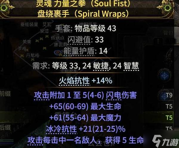 《流放之路2》0.3血法师混沌BD开荒攻略