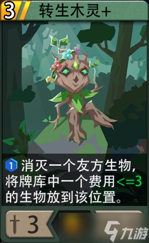 恶魔秘境木系专属卡契合度