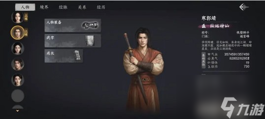 《下一站江湖2》金色护体绝技获得方法