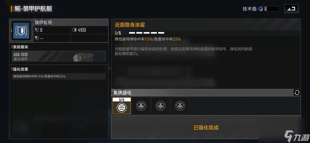 无尽的拉格朗日鳐怎么加点