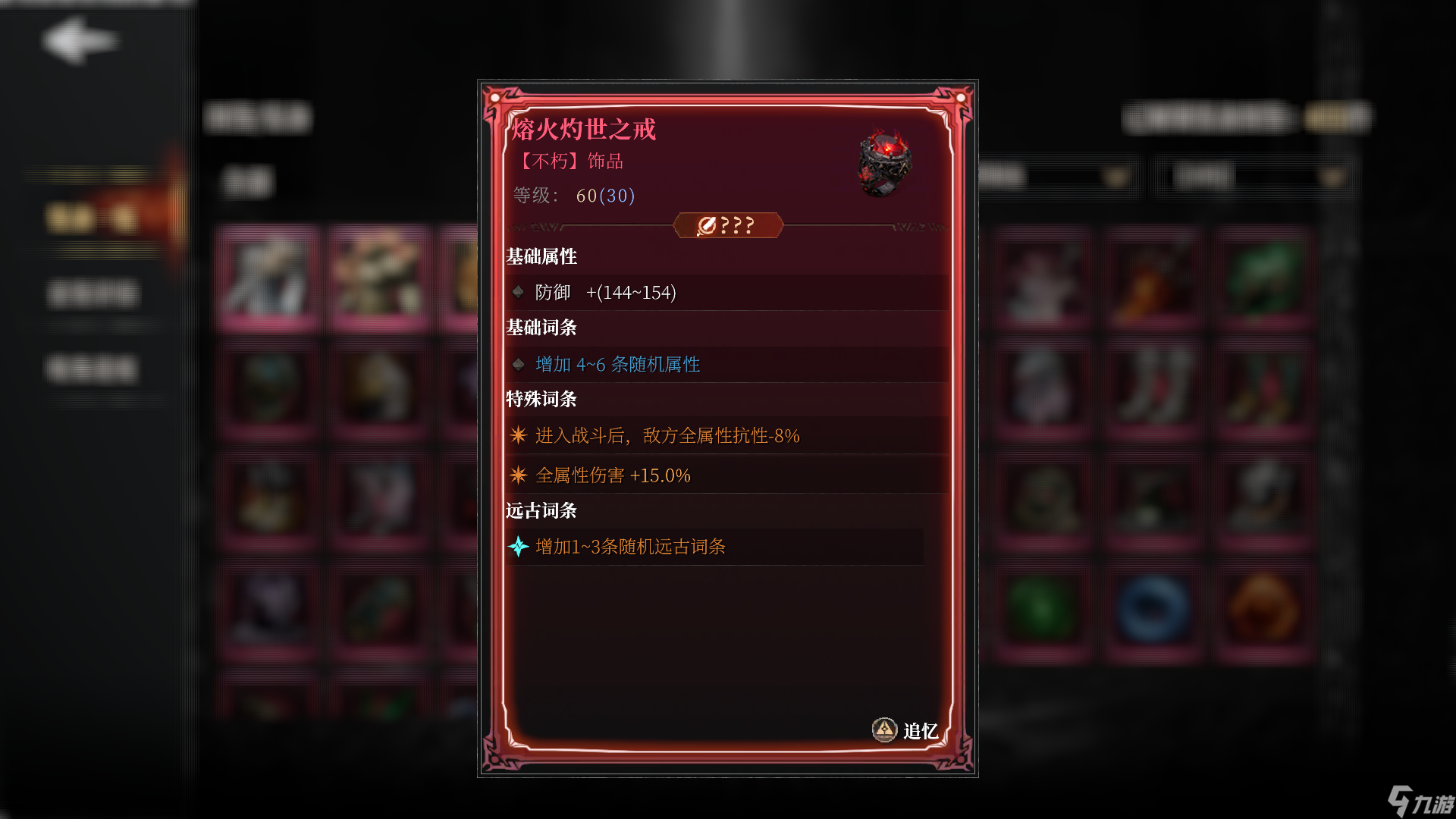 古魂# 新版本干货 | 装备篇 - v2.3新装备解析&各流派规划