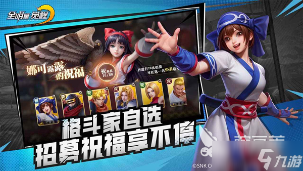 全明星觉醒下载手机版地址分享 全明星觉醒下载地址一览