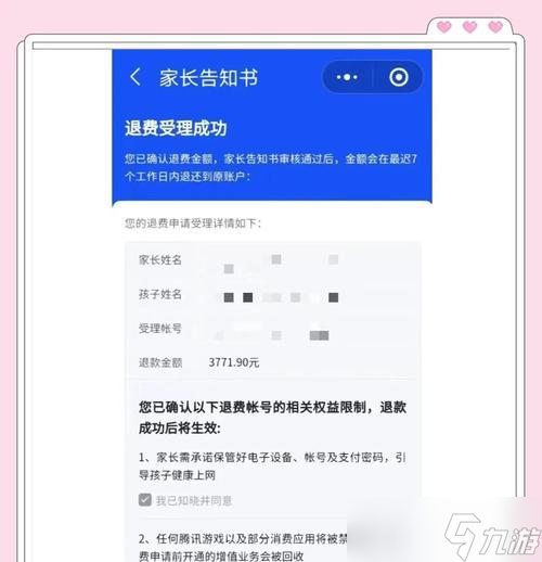 绝地求生蓝色火瓶是什么？蓝色火瓶有何特殊效果？