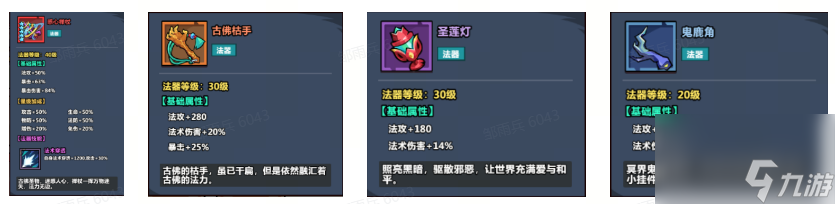 《妖怪金手指》54关主线小怪BOSS特性分析及推荐武将