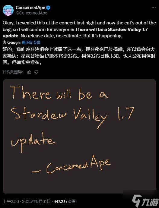 免费更新"四骑士"！《无人深空》制作人转发热门梗图