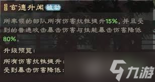 偃武刘备效果如何