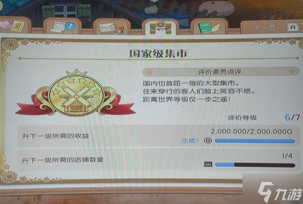 《牧场物语风之集市》第一年游玩心得 第一年怎么玩