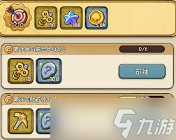 <a id='link_pop' class='keyword-tag' href='https://www.9game.cn/maoxianzhixing/'>冒险之星</a>冰雪地图怎么过