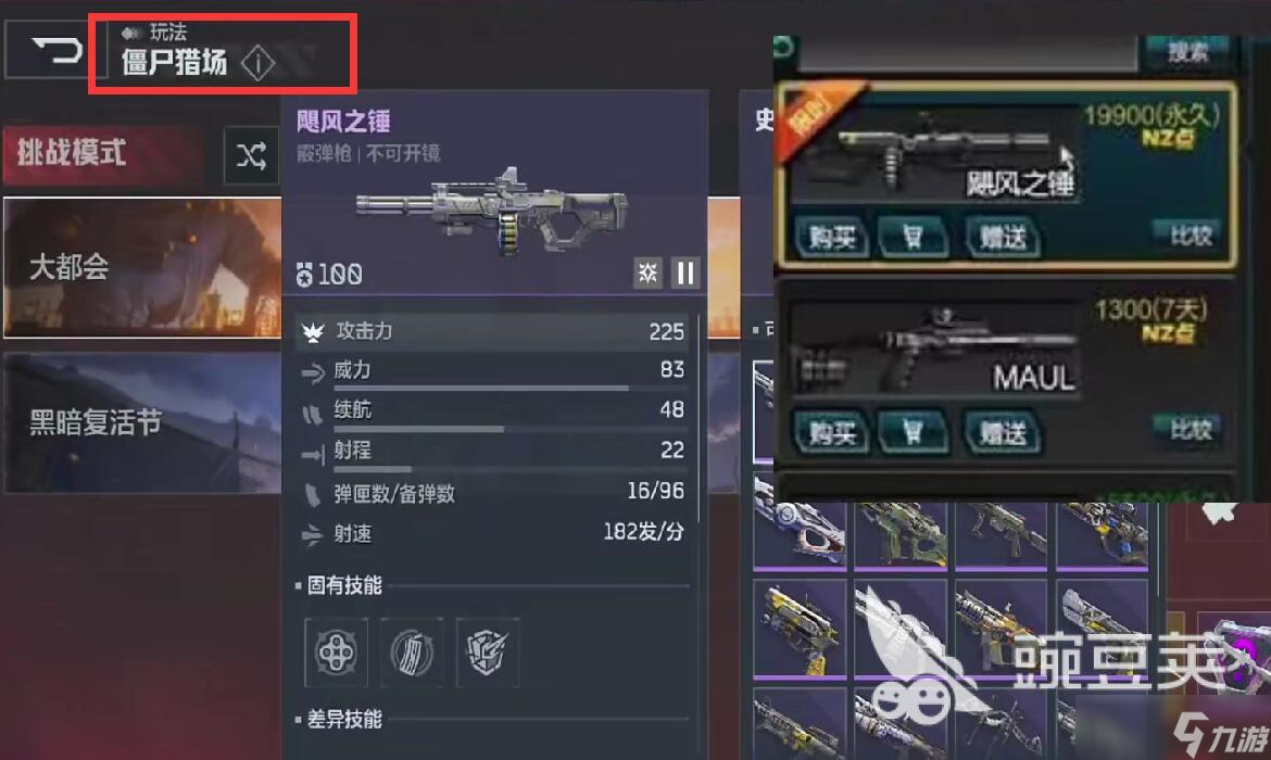 逆战手游装备怎么获得 逆战未来获得装备的方法