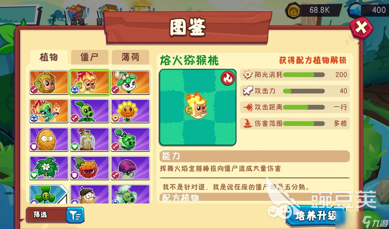 植物大战僵尸3新植物大全 植物大战僵尸3新植物有哪些
