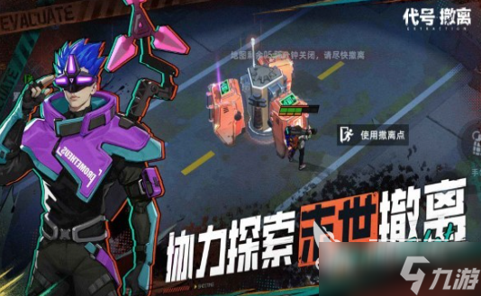 代号撤离测试服下载方式 代号撤离下载地址