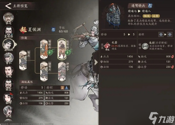 三国望神州夏侯渊培养推荐