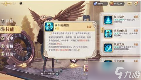 幻书启世录4-4怎么过