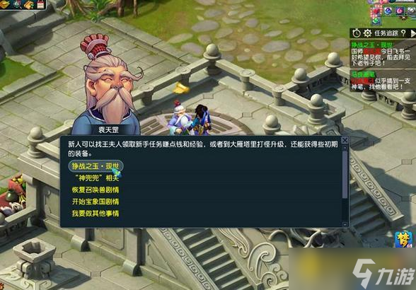 《梦幻西游》潮汐帆板获取方法 - 潮汐帆板在哪获得