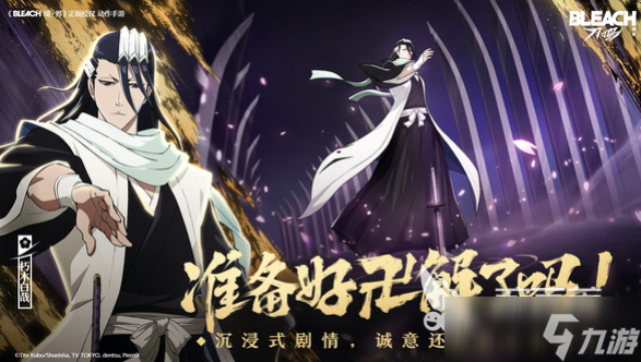 境界刀鸣怎么预约 境界刀鸣预约地址