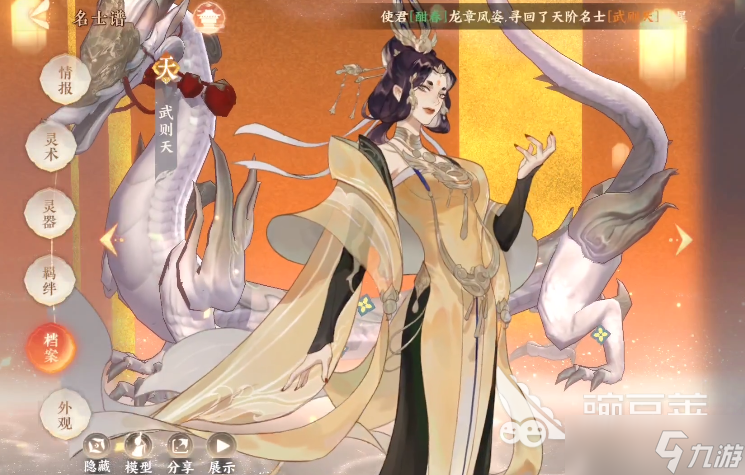 华夏绘世录阵容推荐 华夏绘世录阵容搭配思路