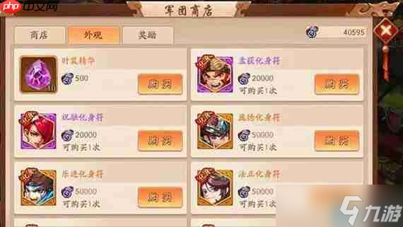 竞猜券全收集指南：从日常任务到隐藏宝藏的终极攻略