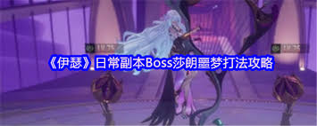 伊瑟莎朗怎么打