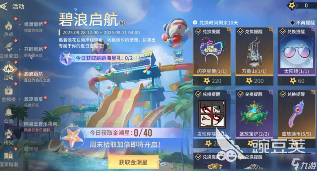 永劫无间手游七夕活动介绍 永劫无间手游七夕活动有什么