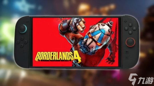 Gearbox打算让更多游戏登陆Switch 2