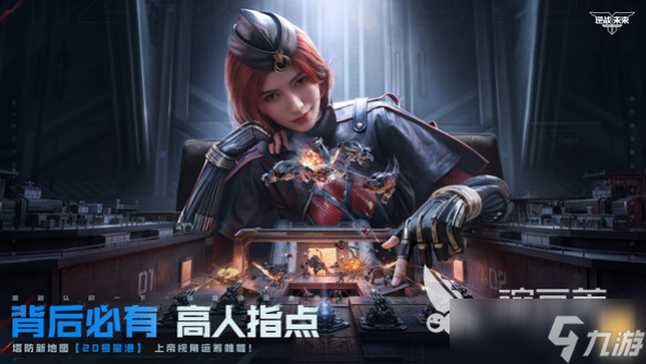 逆战未来什么时候公测 逆战未来开服时间介绍
