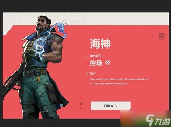无畏契约源能行动哪些英雄比较强 英雄强度排行榜