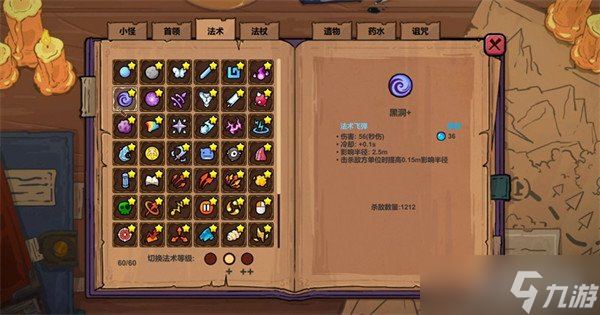 魔法工艺困难模式怎么搭配 困难模式搭配推荐