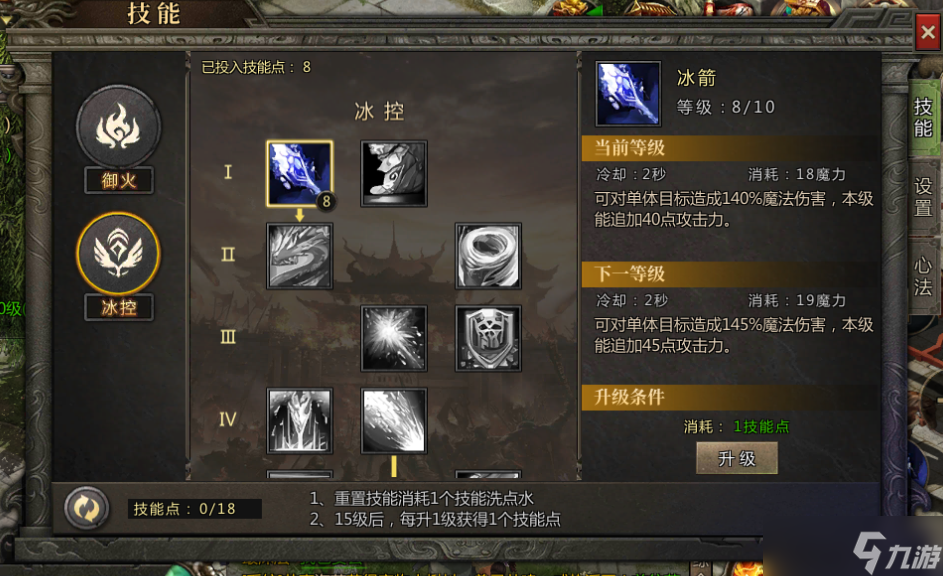 预言奇谈魔幻预言：如何轻松上手热门职业之一**！