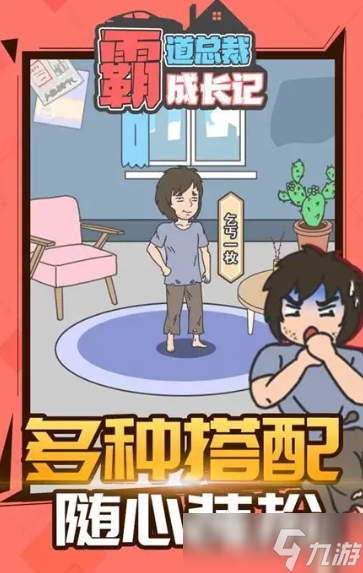 养成系游戏哪些值得玩2025 质量高的养成系游戏合集