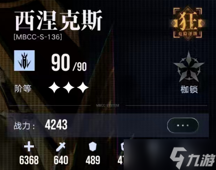 无期迷途西涅克斯抽取及养成建议（柳生哥，他真的，我哭死！）