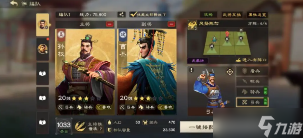 偃武权丕暴击弓怎么玩-权丕暴击弓阵容搭配推荐