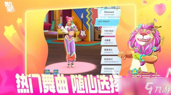 舞力全开派对测试地址分享 舞力全开派对测试地址链接
