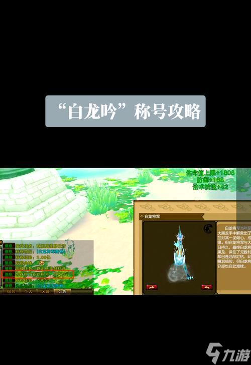 寻仙通天帝国称号如何获得？需要完成哪些任务？